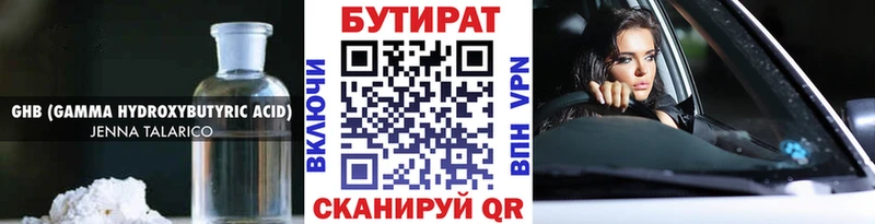БУТИРАТ буратино Медногорск