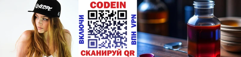 как найти   Медногорск  Кодеин напиток Lean (лин) 