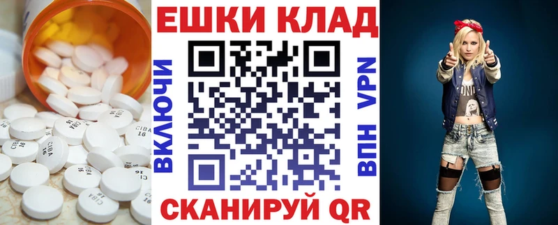 ЭКСТАЗИ 250 мг  Медногорск 
