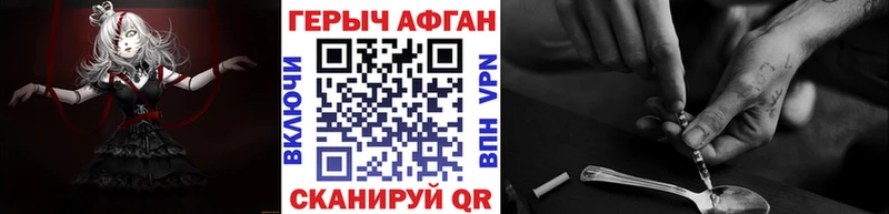 Героин белый наркота blacksprut как зайти Медногорск
