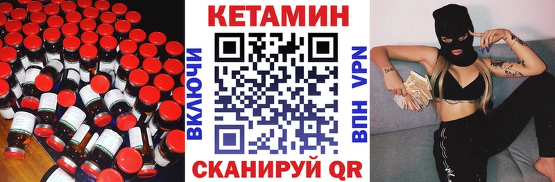 ОМГ ОМГ как войти  Медногорск  Кетамин VHQ 