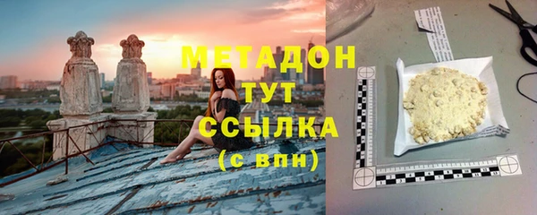 бутират Волоколамск