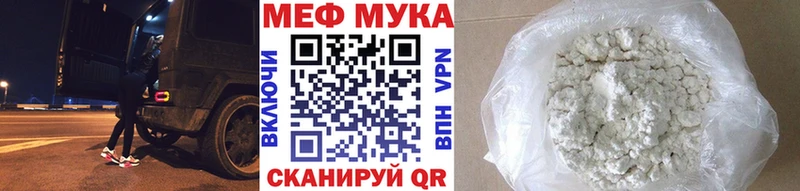 где можно купить   Медногорск  МЯУ-МЯУ мука 